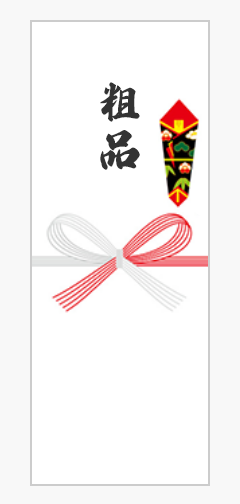 粗品