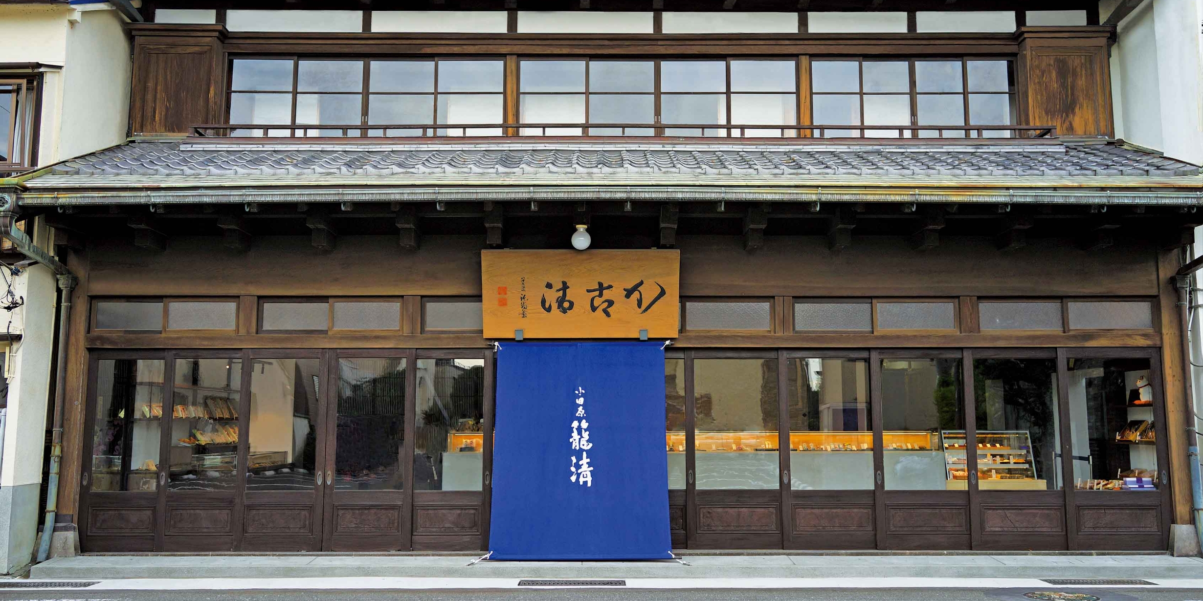 小田原かごせい 本店