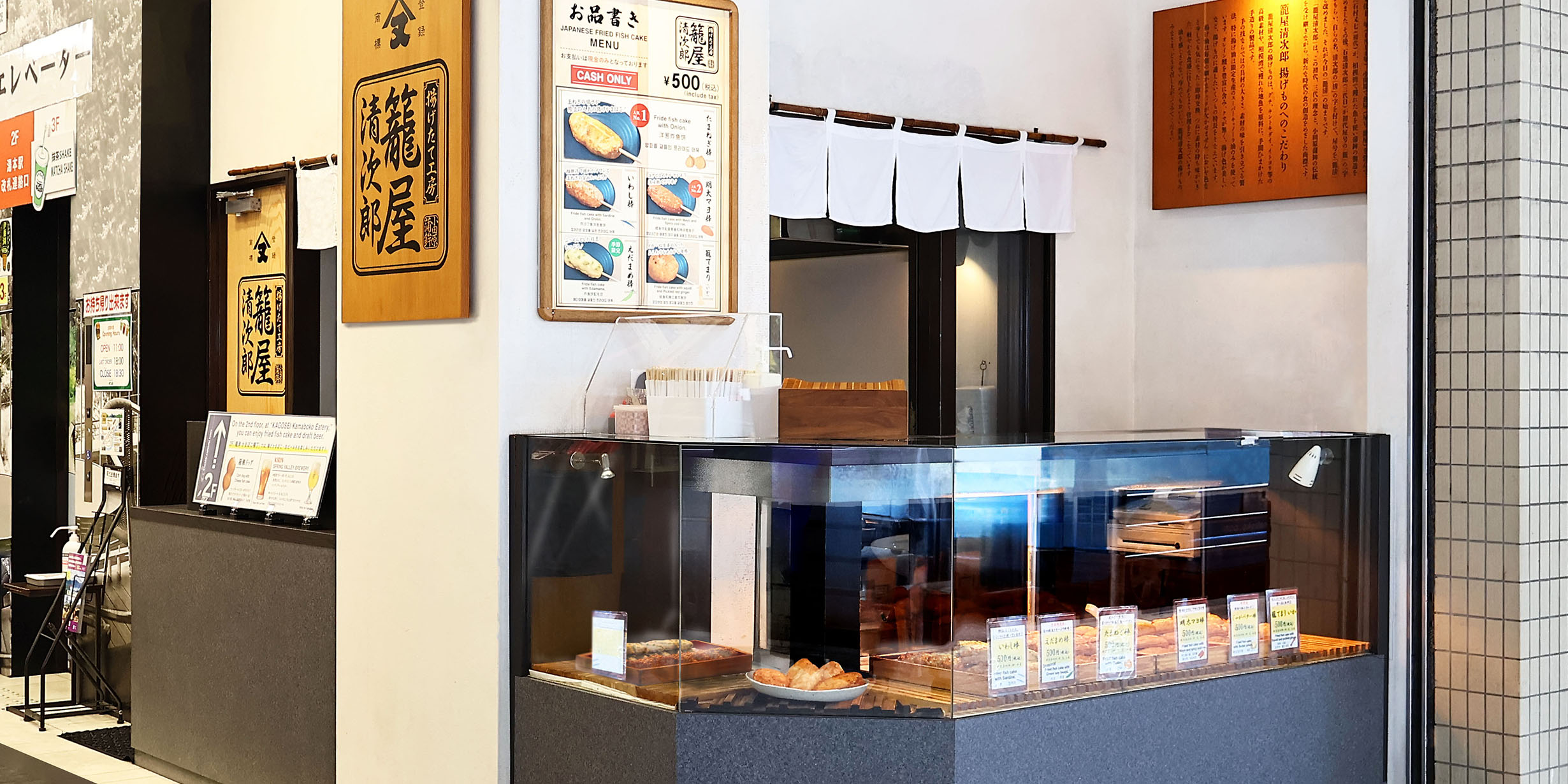 小田原かごせい 箱根湯本みつき店