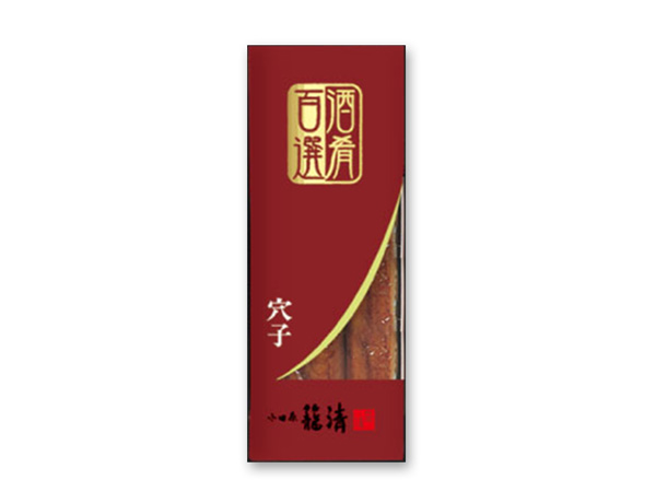  酒肴百選穴子