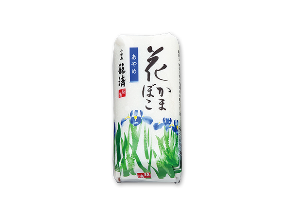花かまぼこ あやめ